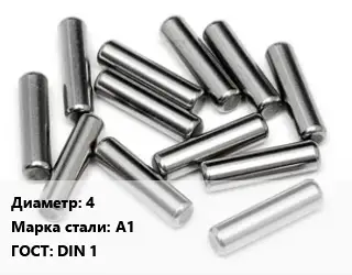 Штифт 4 Сталь: А1 ГОСТ: DIN 1